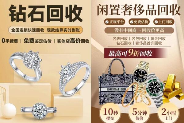 泉州市金门回收钻石